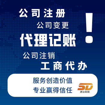 廣州商務(wù)代理代辦服務(wù) 企業(yè)高效運(yùn)營(yíng)的得力助手