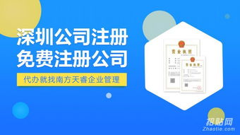 深圳公司注冊(cè)代理 一站式商務(wù)代理代辦服務(wù)的專業(yè)選擇