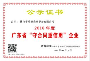 佛山企業如何申請進出口權及代辦服務指南