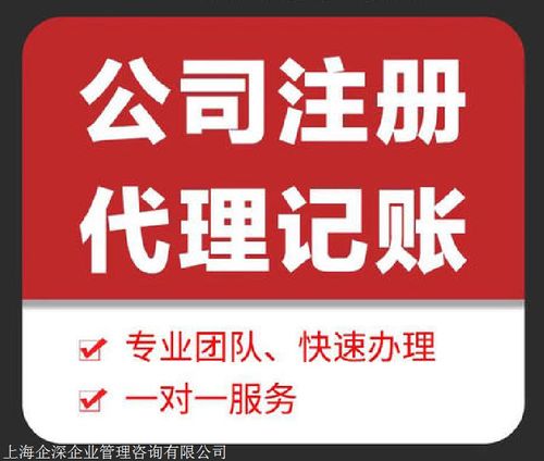 上海公司注冊(cè)經(jīng)營(yíng)范圍填寫規(guī)范 商務(wù)代理代辦服務(wù)全解析