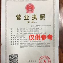 北京創(chuàng)業(yè)者登記注冊(cè)代理事務(wù)所 專業(yè)商務(wù)代理代辦服務(wù)助力創(chuàng)業(yè)無憂