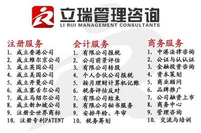 福州一站式企業(yè)服務(wù) 專業(yè)代辦注冊(cè)與代理記賬解決方案